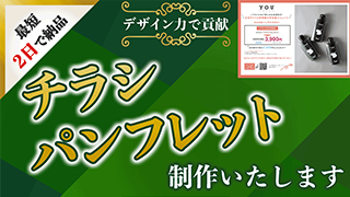 印刷物(DTP)+その他